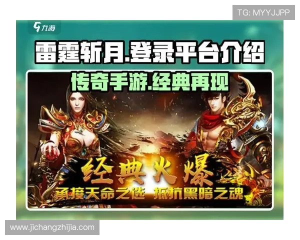 九游官网app官方正版下载入口，轻松获取最新游戏资讯与优惠活动信息