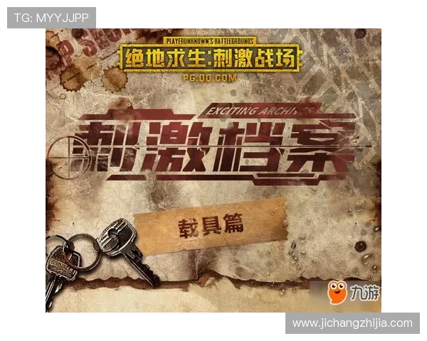 九游下载电脑版的安全性分析与确保软件来源可靠的实用技巧