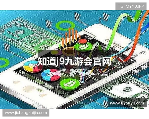 九游会官网j9官方平台详细介绍，提供最新游戏资讯与优惠活动一站式服务