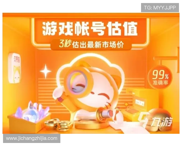 九游会网页版登录安全保障措施介绍保障玩家账号信息安全的实用技巧