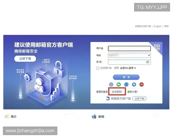 九游娱乐登录账号密码忘记怎么办详细找回流程帮助你快速恢复账号