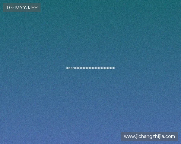九游app苹果版支持多设备同步观看世界杯比赛,享受极致的观赛体验 九游app苹果版支持多设备同步观看世界杯比赛,享受极致的观赛体验