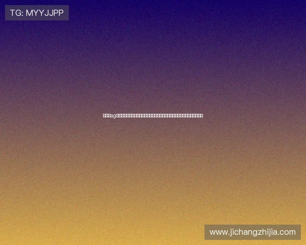 九游网ag登陆开启世界杯专题报道,深入解读比赛亮点、明星球员表现及赛场精彩瞬间 九游网ag登陆开启世界杯专题报道,深入解读比赛亮点、明星球员表现及赛场精彩瞬间